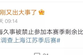 体育平台包含冲刺阶段上海久事备战全明星赛，单刀错失细节曝光，质疑声仍在，赛程密集仍需轮换的词条